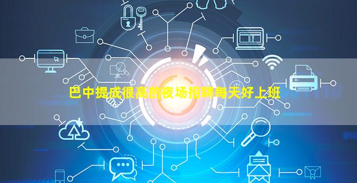 石家庄夜总会招聘